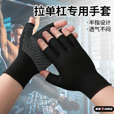 引体向上单杠专用手套运动拉朋友