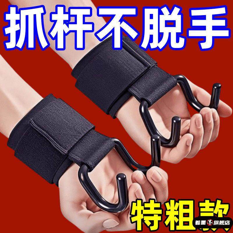 引体向上助力钩护腕钩健身挂钩吊单杠防脱手辅助器手套腰椎助力带,运动/瑜伽/健身/球迷用品,运动护腕,淘宝优惠券,粉丝福利购,淘宝优惠卷