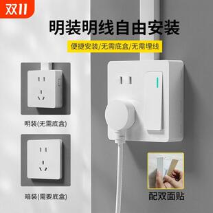 86型开关插座面板明装明线带免打孔十孔一开五孔带暗装七孔2026款