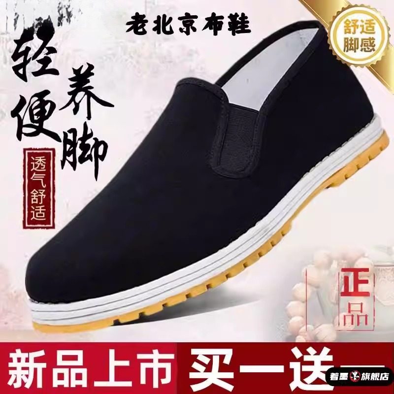老北京布鞋男款2025新款秋季帆布鞋男款工地牛筋底鞋男步鞋口袋巾
