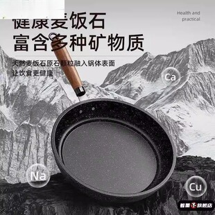 家用平底煎锅不粘锅千层麦饭石蛋糕皮煎蛋烙饼烘焙专用锅不粘锅