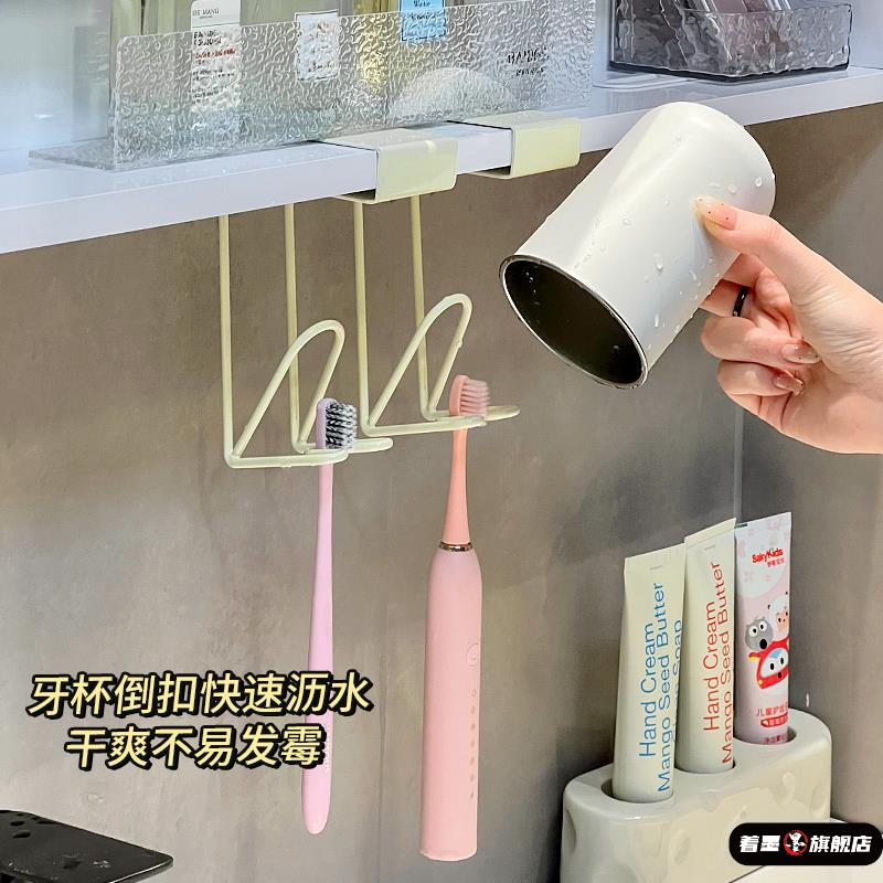 漱口杯置物架牙杯牙刷悬挂式卫生间镜柜下不