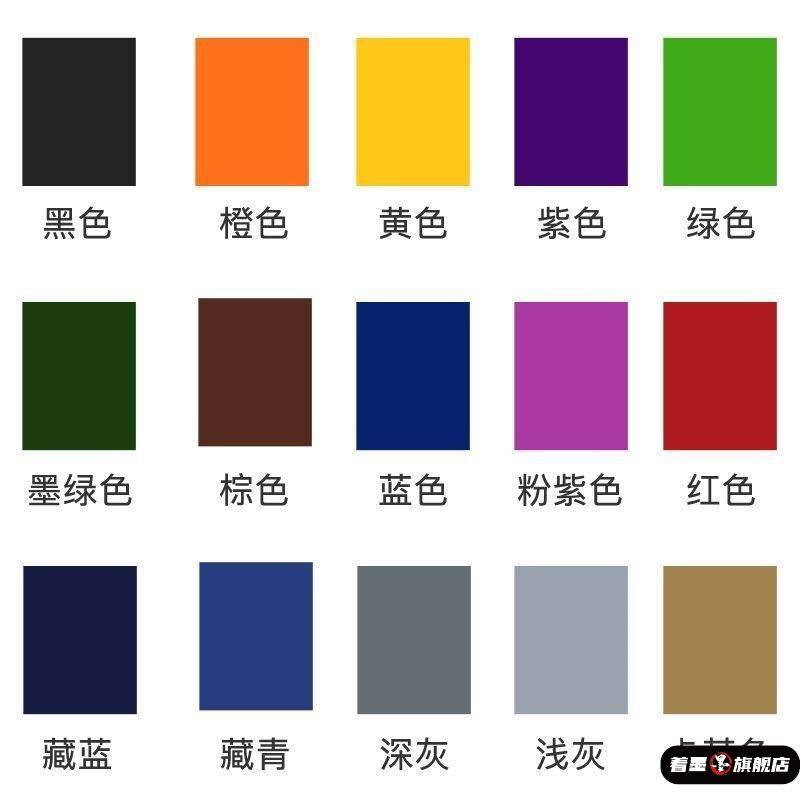 涂改衣服修复补色笔染色不掉色84上色剂黑色