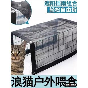 流浪猫遮雨棚狗户外喂食屋防雨罩救助室外猫窝投喂点避雨野外保暖