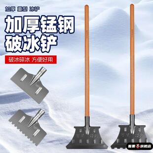 推雪铲锹破冰铲加厚锰钢室外凿冰铲子除冰神器冬地面道路剁冰工具