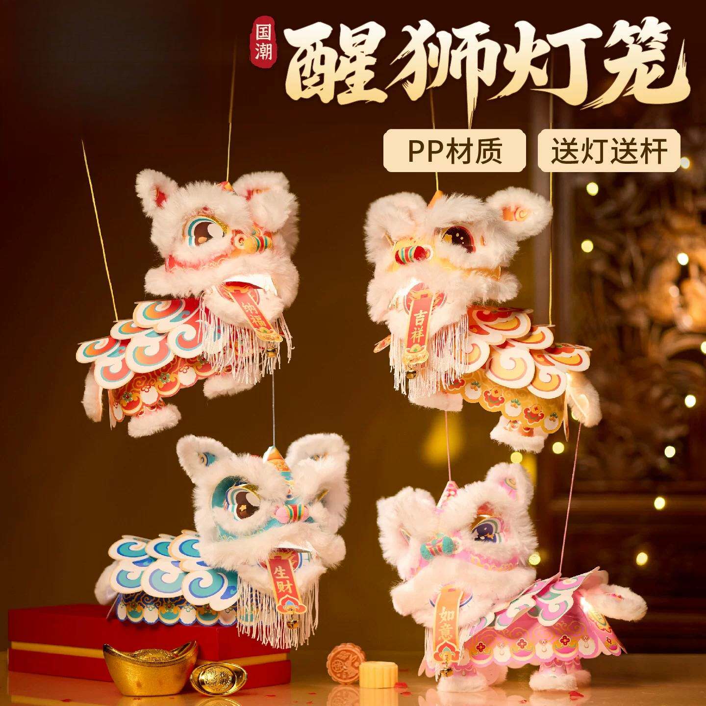 中秋节DIY手工醒狮灯笼国潮儿童制作材料包古风小狮子花灯带披风图片