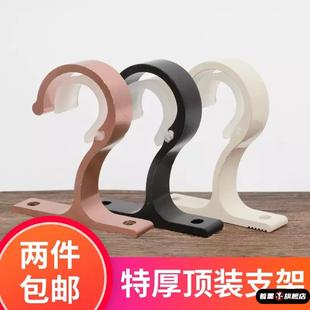 窗帘杆支架罗马杆挂钩底座铝合金窗帘配件支撑架托架勾固定座墙钩