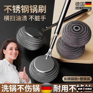 德国厨房专用洗锅刷子刷锅神器不伤锅不锈钢钢丝球长柄洗碗清洁刷