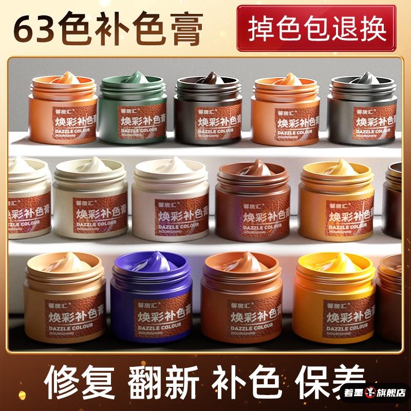皮革修复皮衣上色翻新剂真皮包沙发皮鞋磨损