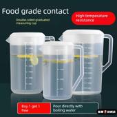 量桶10l量杯500ml量杯水杯塑料塑料冷水壶超大容量家用泡茶桶耐高