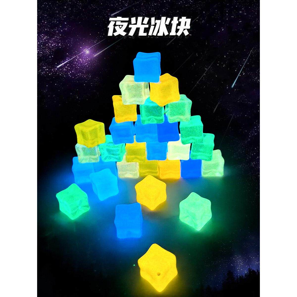 亚克力夜光冰块仿真塑料方块透明水晶石diy摄影拍照道具四方冰块