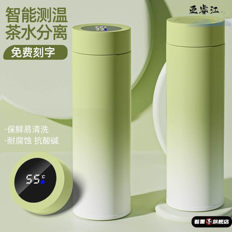 智能保温杯男款女学生2025新款316不锈钢定制刻字logo泡茶水杯子,餐饮具,保冷/保温杯,淘宝优惠券,粉丝福利购,淘宝优惠卷