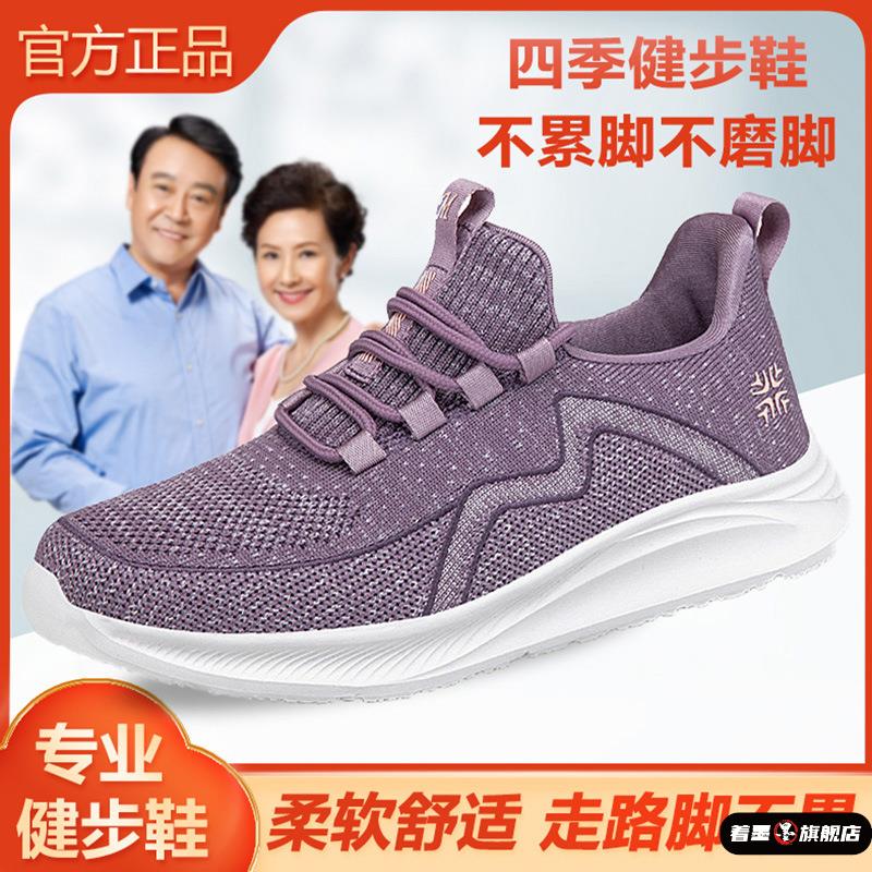 防滑软底健步鞋舒适老人鞋女春秋季妈妈鞋中老年运动鞋轻便休闲男