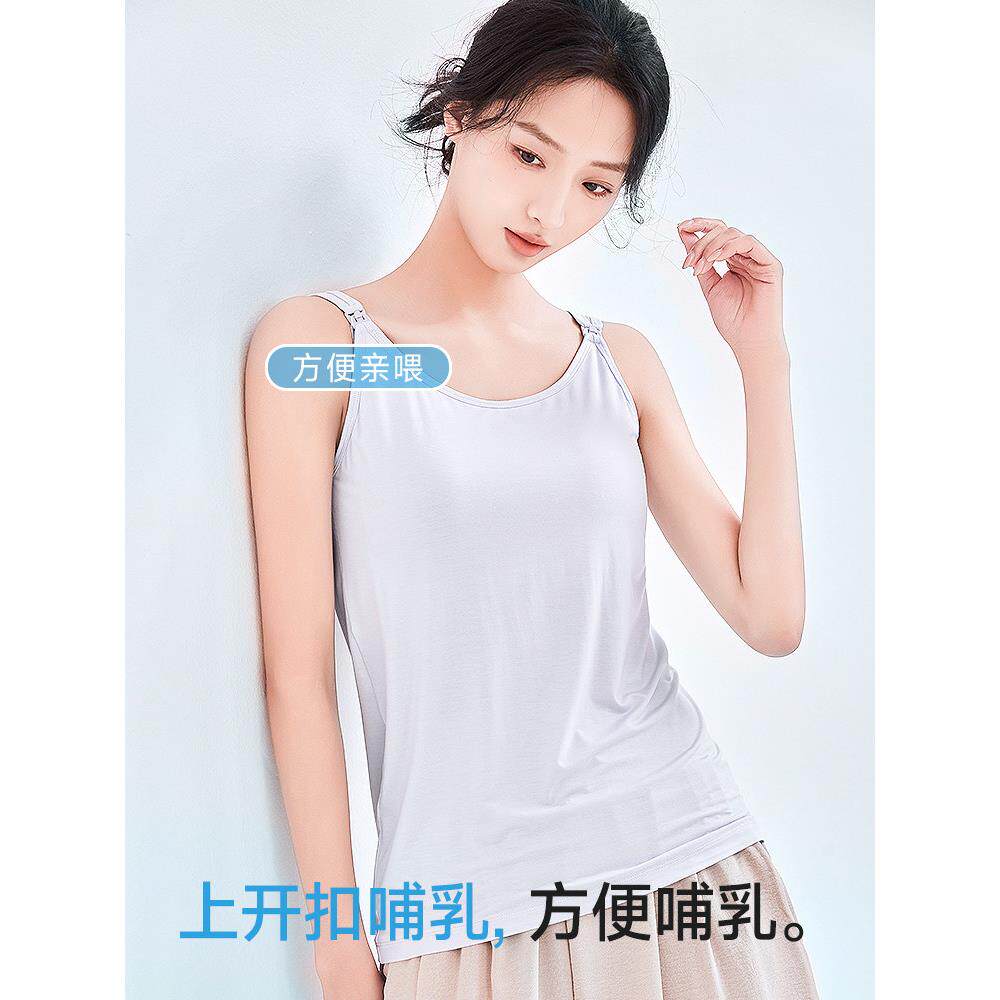 孕妇吊带背心内搭可外穿哺乳夏季薄款带胸垫免穿文胸上衣内搭外穿