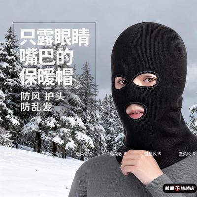 骑行男女通用头套保暖一体帽冬季
