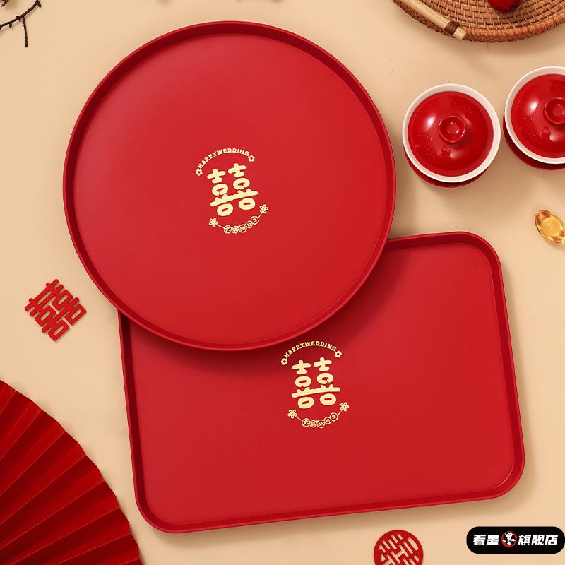 结婚红色果盘喜糖盘子婚礼客厅喜字茶盘订婚敬茶托盘婚庆用品大全