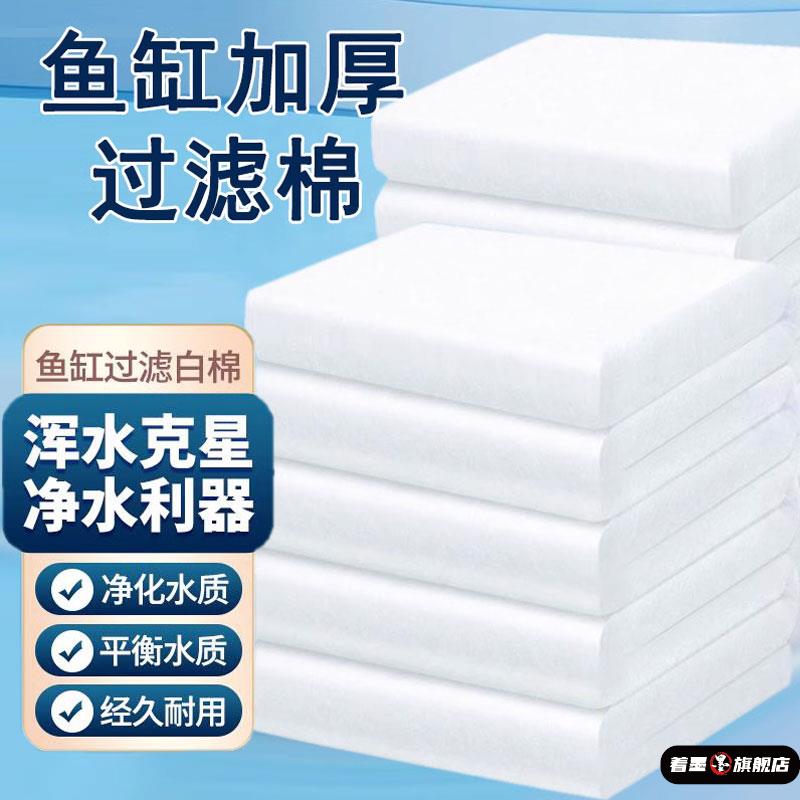 过滤棉鱼缸专用高密度过滤器超级净水生化棉净化加厚过滤材料海绵