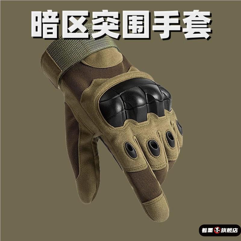 暗区突围周边手套户外战术训练防滑摩托减震专用运动训练登山透气