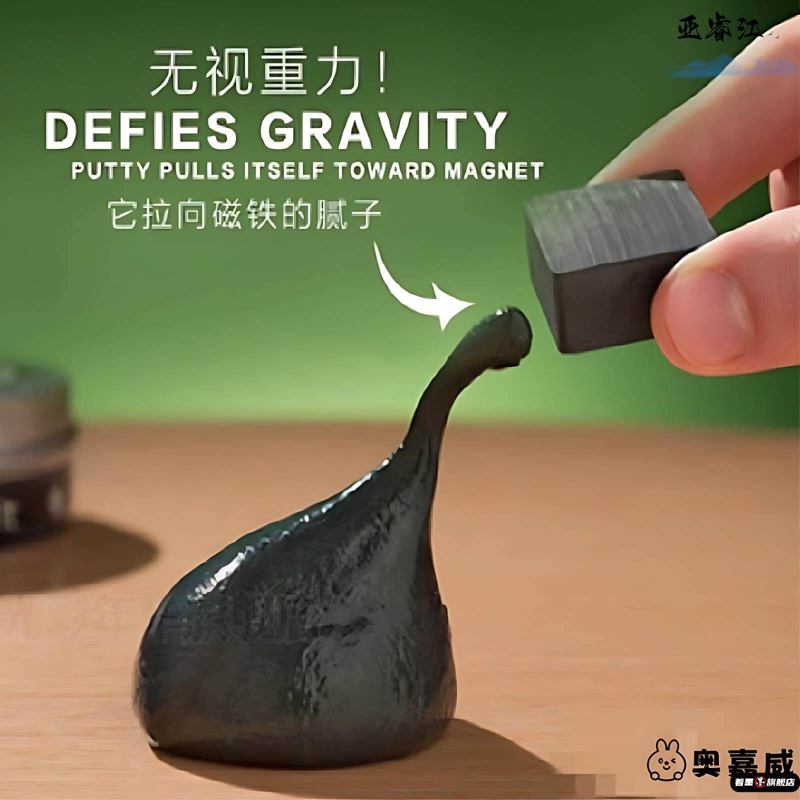 非牛顿流体磁铁泥儿童解压磁泥玩具磁性橡皮泥魔法吸铁磁力泥