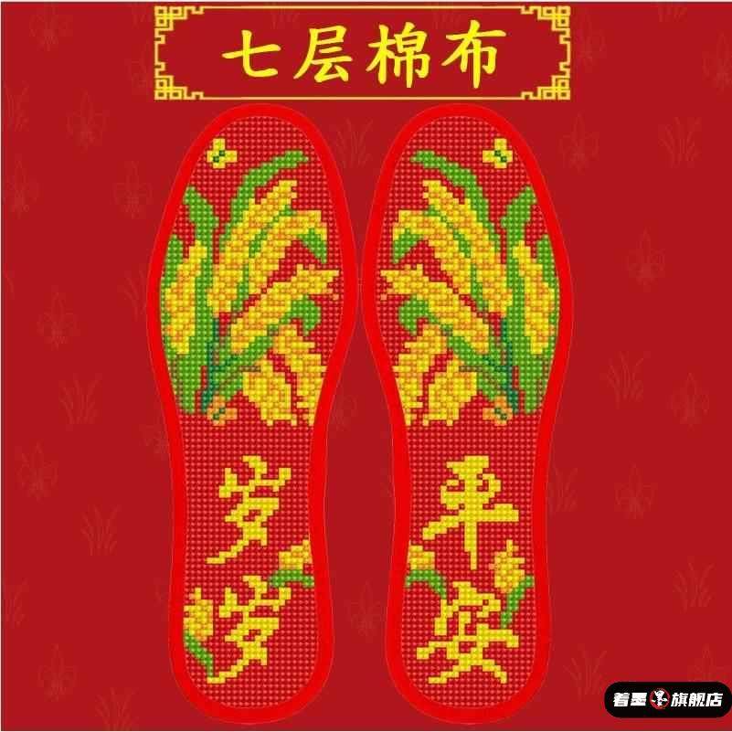 结婚专用十字绣鞋垫加厚自己绣手工刺绣半成品七层棉布2025新款男,居家日用,发热鞋垫,淘宝优惠券,粉丝福利购,淘宝优惠卷