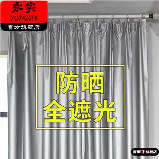 窗帘布挂钩式 隔热防晒不透光 新款 卧室飘窗遮阳全遮光布免打孔安装