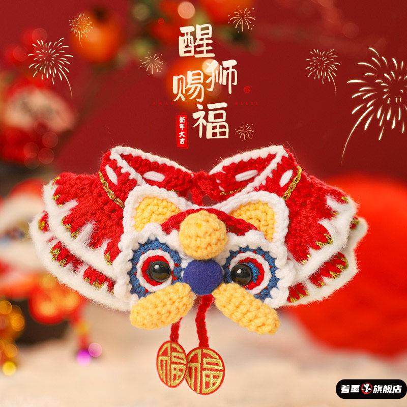 猫咪新年编织围脖小猫衣服项圈过年装扮小狗配饰宠物围巾狗狗围巾