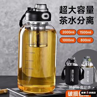 工地水杯大容量防爆高硼硅带刻度泡茶2000ml干活专用便携茶水分离