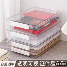 家用证件收纳盒包A4透明档案盒放重要文件户口本箱资料试卷收纳袋