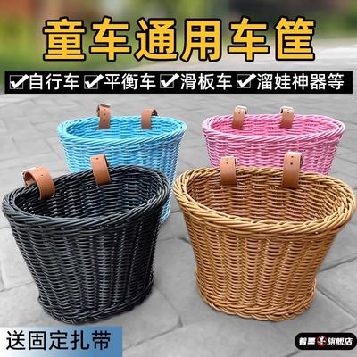 儿童自行车车筐前置款编织复古车篓平衡车车篮子滑板车遛娃神器