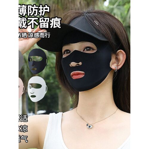 登山跑步不闷汗防紫外线口罩全脸防晒面罩秋季户外高尔夫运动专用