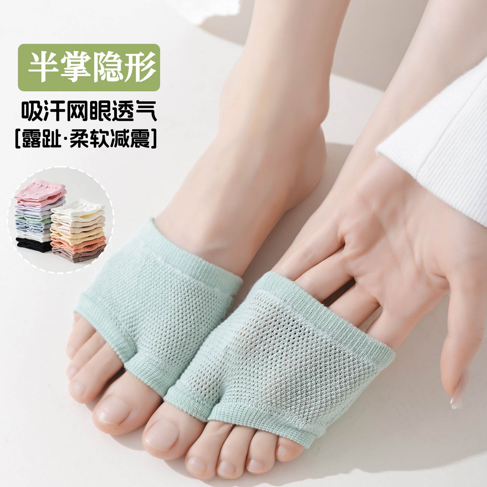 半掌袜夏季薄款隐形袜防滑网眼透气露趾船袜半截分趾袜套单鞋袜子