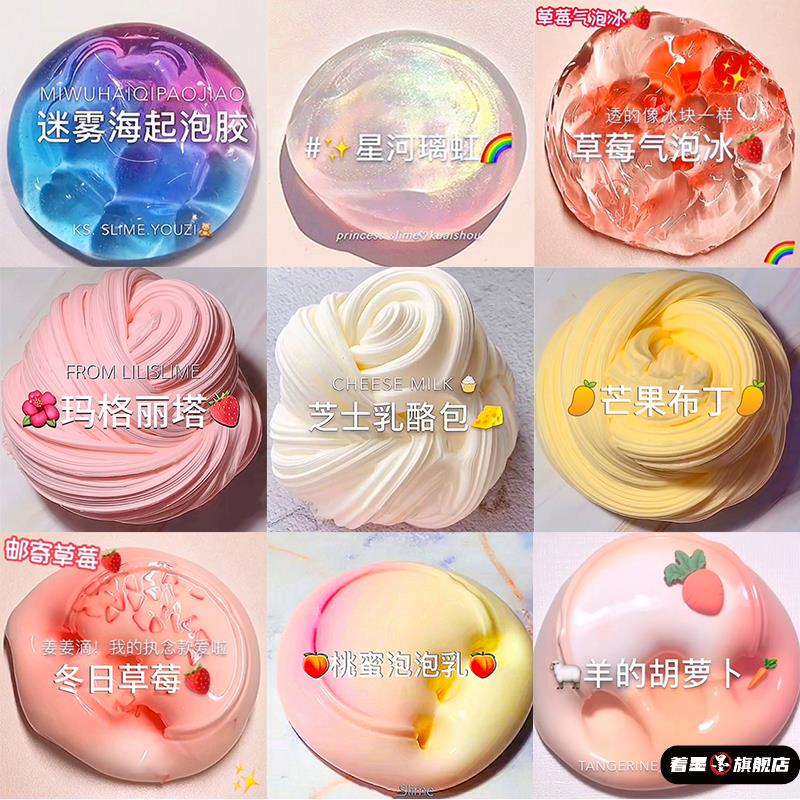 起泡胶儿童m家玩具史莱姆水晶泥安全手工diy气泡胶发泡泥假水