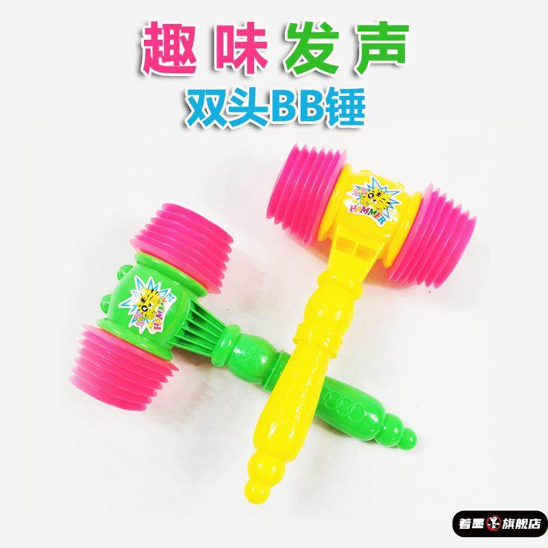 儿童发声锤子玩具幼会音双头BB锤亲子打地鼠桌游道具英语课堂互动,玩具/童车/益智/积木/模型,儿童桌面游戏类,淘宝优惠券,粉丝福利购,淘宝优惠卷