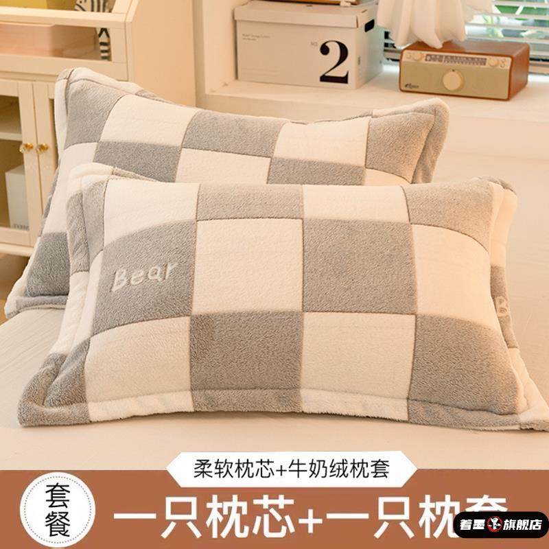 枕头套牛奶绒和枕芯一套男家用套装带枕套一对装家用学生宿舍整头