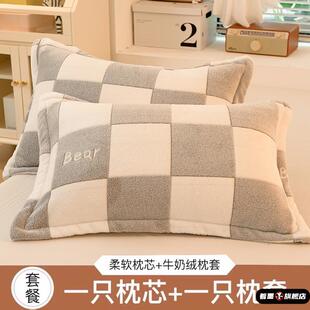 枕头套牛奶绒和枕芯一套男家用套装带枕套一对装家用学生宿舍整头