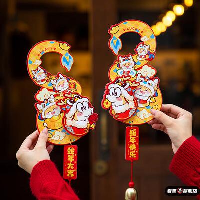 2026款门把手元旦装饰挂件著墨