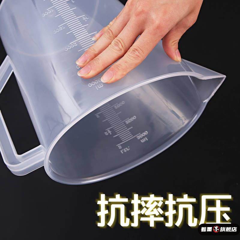 家用厨房烘焙食品级计量杯带刻度 塑料大容量奶茶杯子量筒5000ml,餐饮具,随手杯,淘宝优惠券,粉丝福利购,淘宝优惠卷