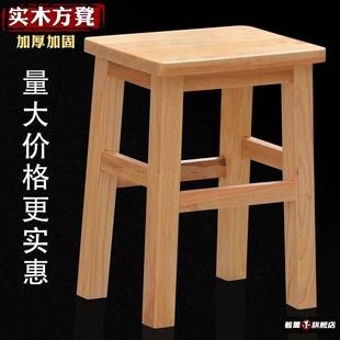 实木方凳家用凳子四方凳学校学生餐桌凳板凳小木凳客厅登矮凳成人
