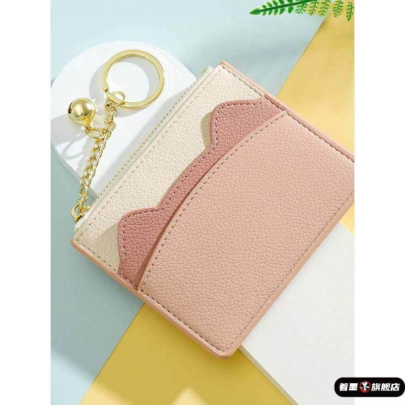日系超薄款小卡包女可爱小巧钥匙扣卡夹撞色学生卡片包零钱包一体,箱包皮具/热销女包/男包,卡包,淘宝优惠券,粉丝福利购,淘宝优惠卷