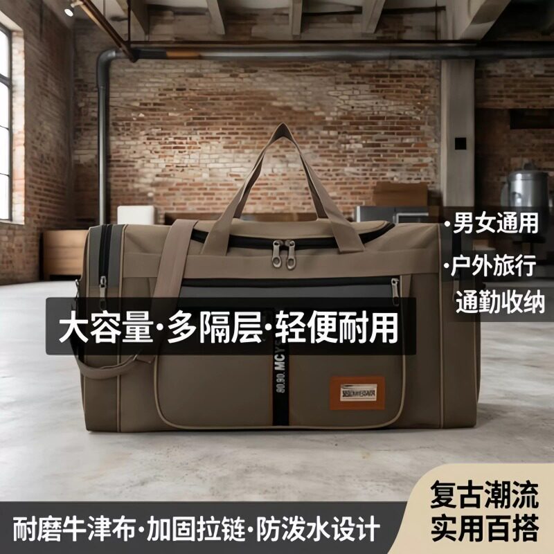 牛津布大容量旅行包手提户外复古行李袋男女民工装衣服大布包单肩