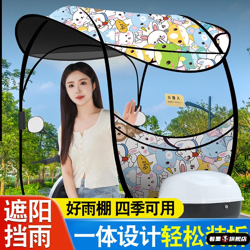 电瓶车挡风罩挡雨棚防雨电动摩托车挡蓬新款防晒遮阳电瓶加厚雨伞