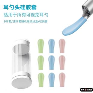 可视掏耳勺硅胶套替换头柔软舒适耳勺头可视挖耳勺硅胶套软耳帽