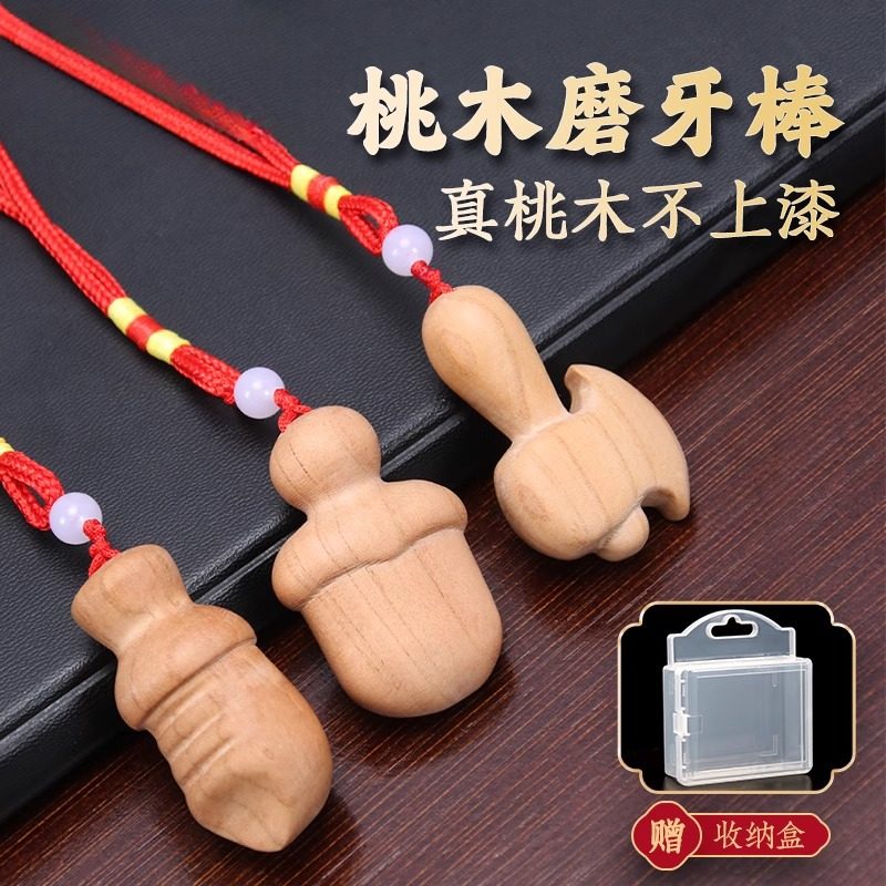 婴儿桃木磨牙棒手工固齿器小李肥刀胖剑幼儿玩具挂件6个月防吃手