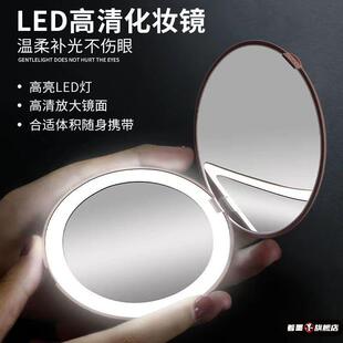 LED发光化妆镜圆形随身便携口袋可折叠小镜子带灯迷你充电美妆镜