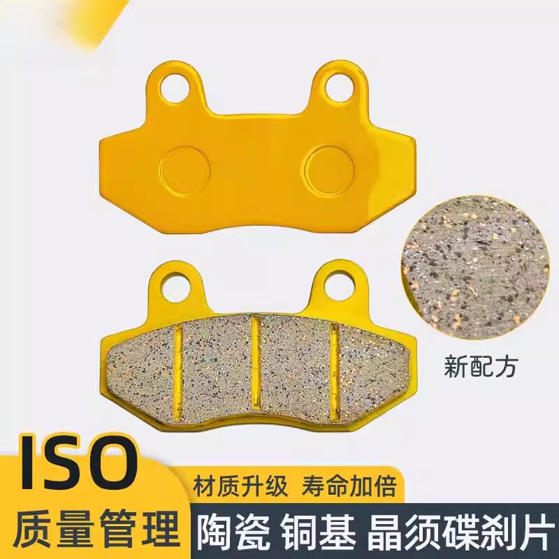 摩托车耐磨静音碟刹片高品质电动车刹车片碟刹电瓶刹车皮前后通用