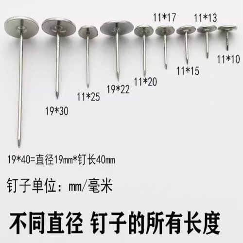 无痕钉圆头钉木头平面平头钉钉钉钉子装饰图沙发钉彩色钉泡钉按钉