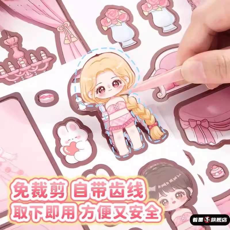 安静书3-6岁女孩免裁剪新款手工diy立体卡通人物棉花娃娃儿童玩具,模玩/动漫/周边/娃圈三坑/桌游,潮玩盲盒,淘宝优惠券,粉丝福利购,淘宝优惠卷