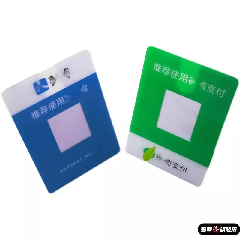 收付款二维码展示牌牌支付宝收款收钱立牌亚