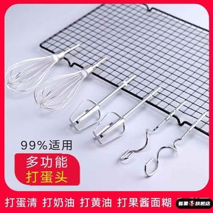 食品级材质打蛋器搅拌器家用手持电动打蛋配件头蛋糕奶油蛋清打发
