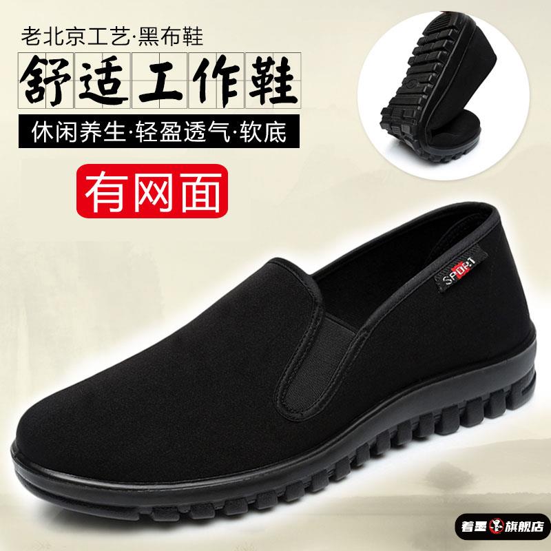 单鞋男爸爸老北京布鞋男鞋黑色工作鞋男士工